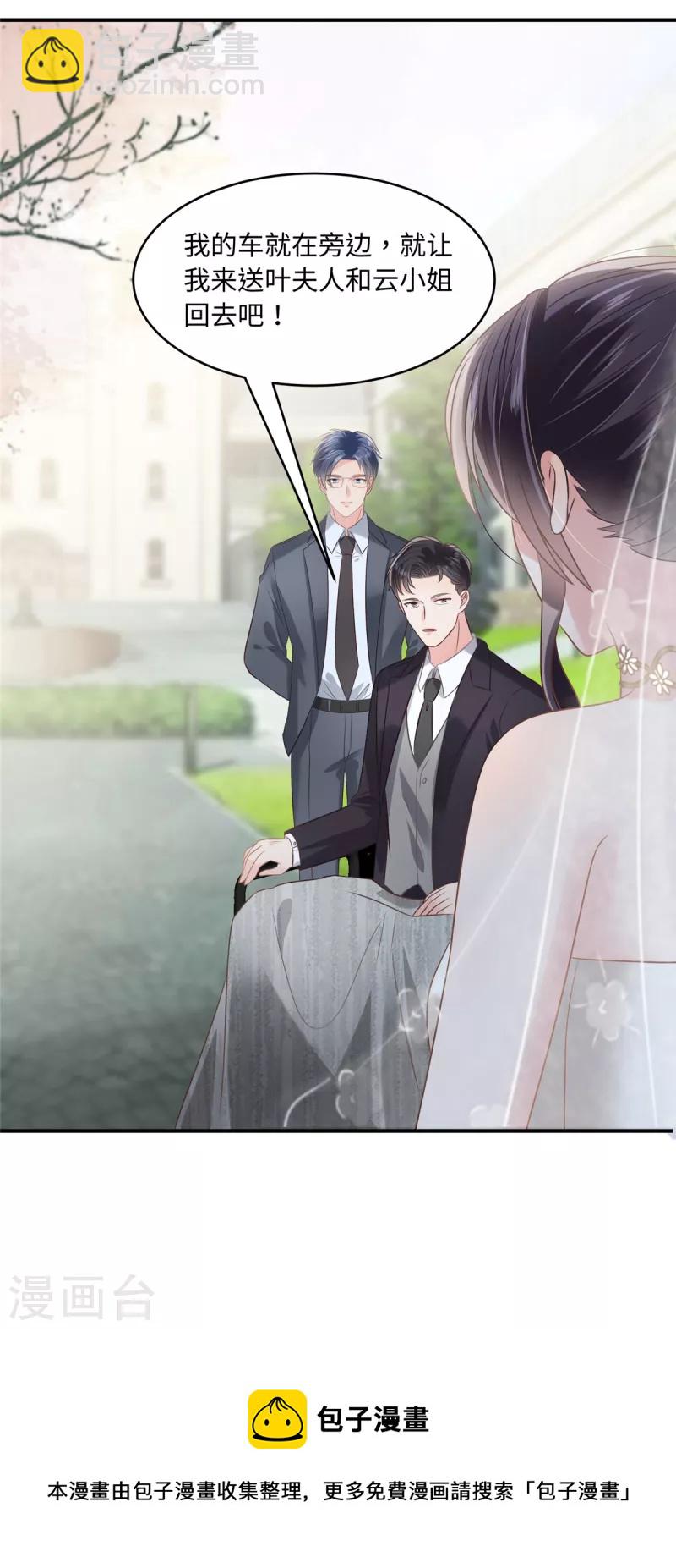 第221话 多亏你来的及时16