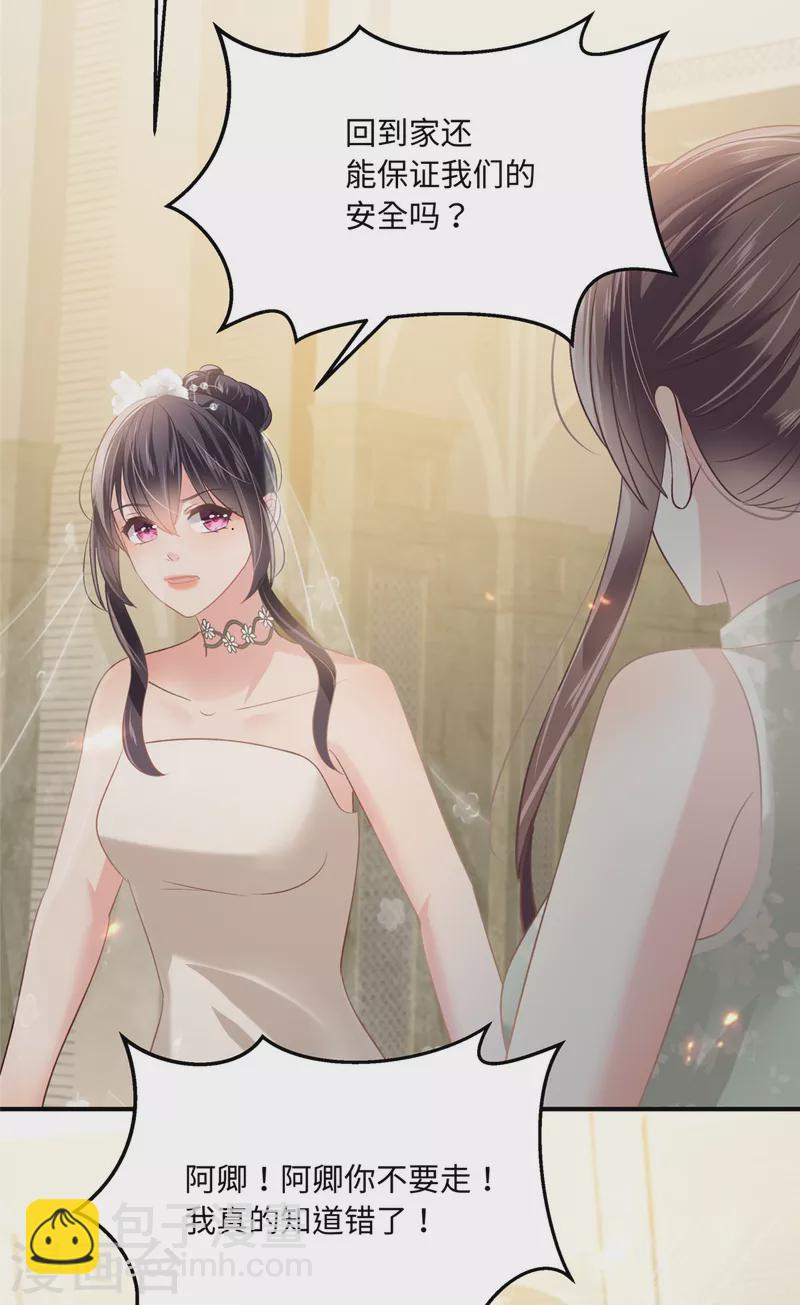 第221话 多亏你来的及时2