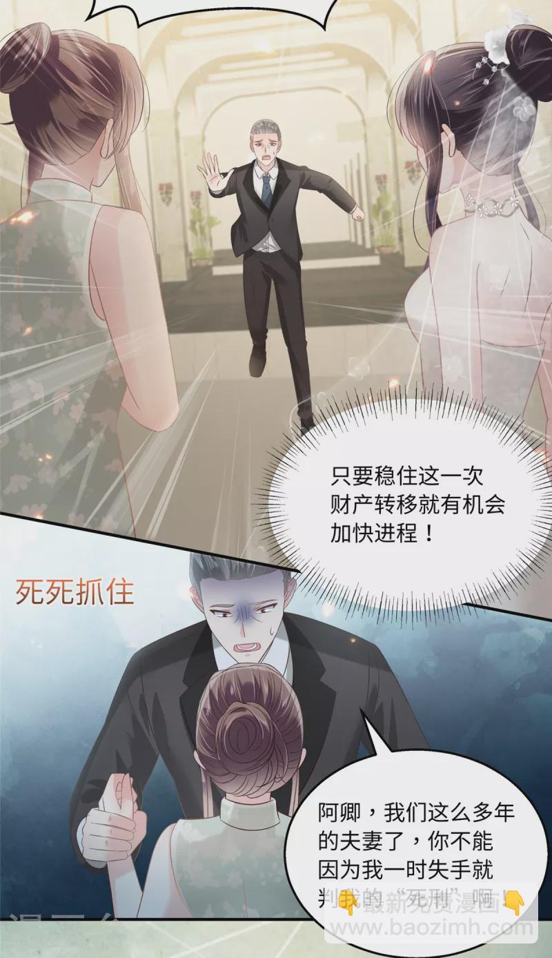 第221话 多亏你来的及时3