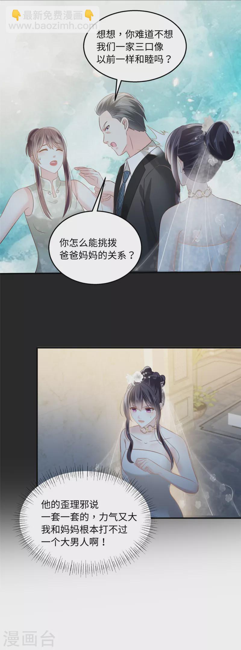 第221话 多亏你来的及时6