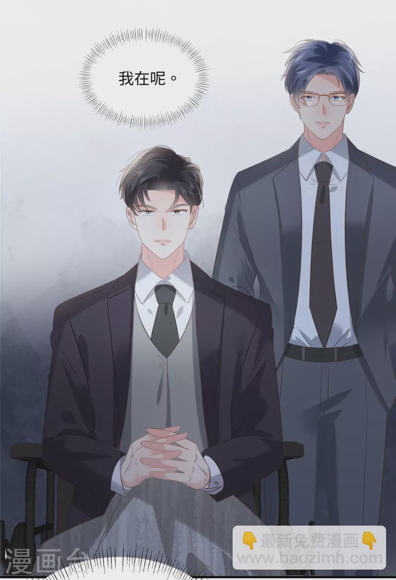 第221话 多亏你来的及时7