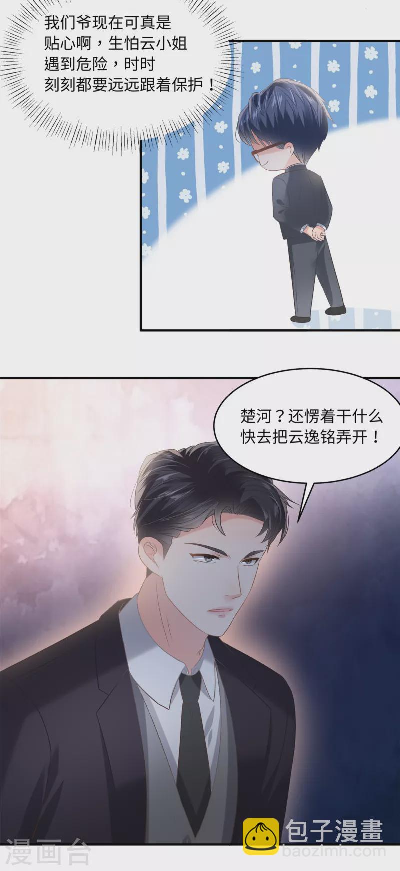 第221话 多亏你来的及时8