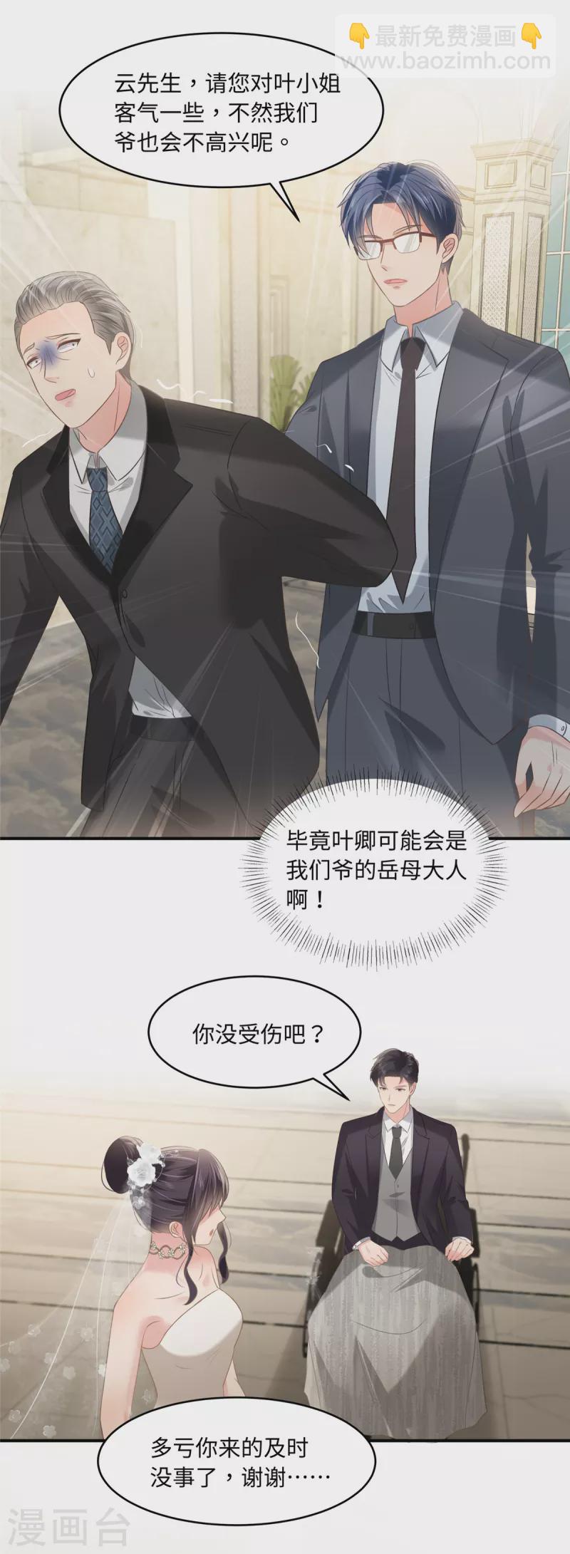 第221话 多亏你来的及时9