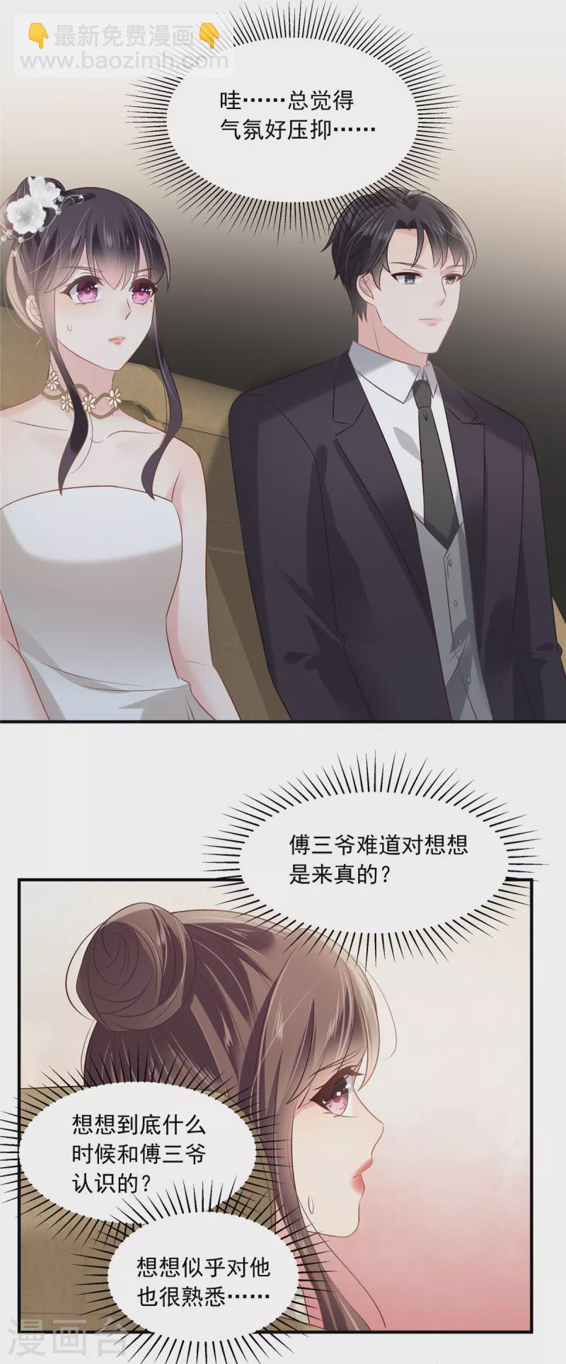 第222话 开始追求你了1