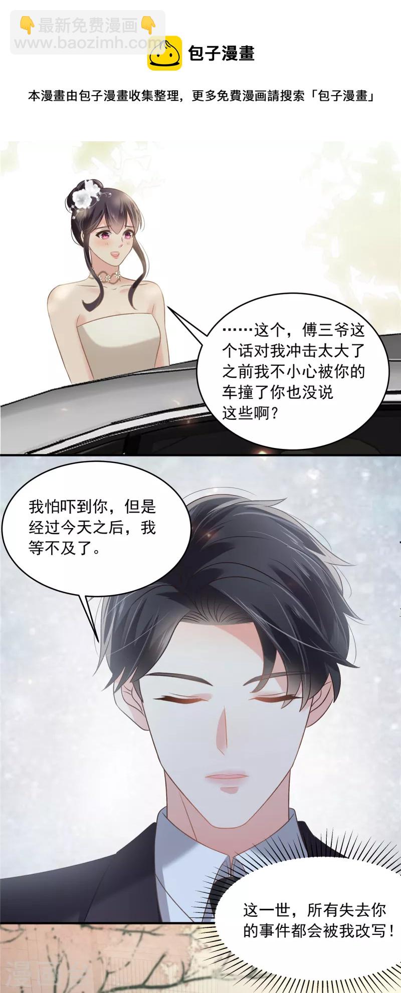 第222话 开始追求你了12