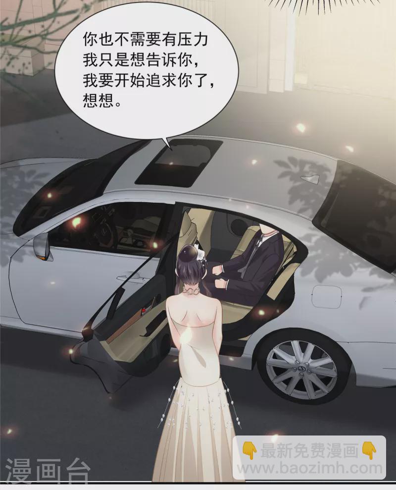 第222话 开始追求你了13