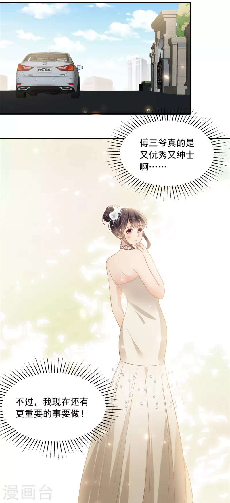 第222话 开始追求你了14