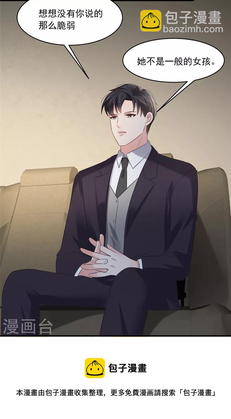 第222话 开始追求你了16