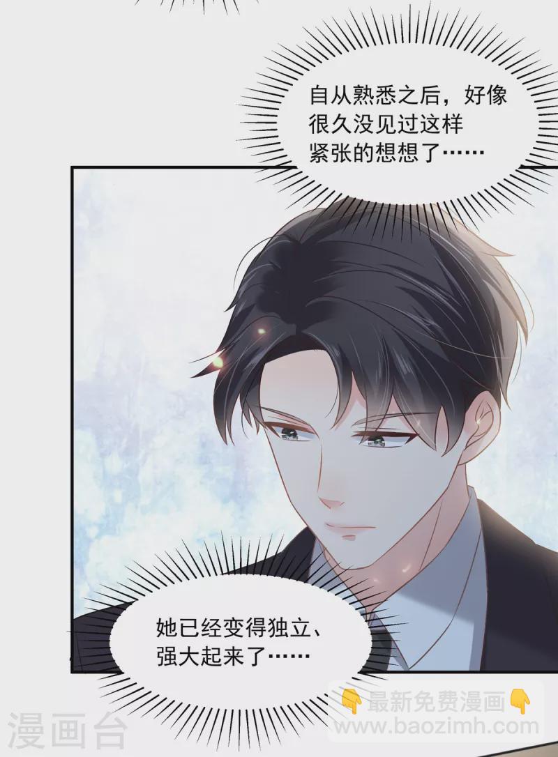 第222话 开始追求你了2
