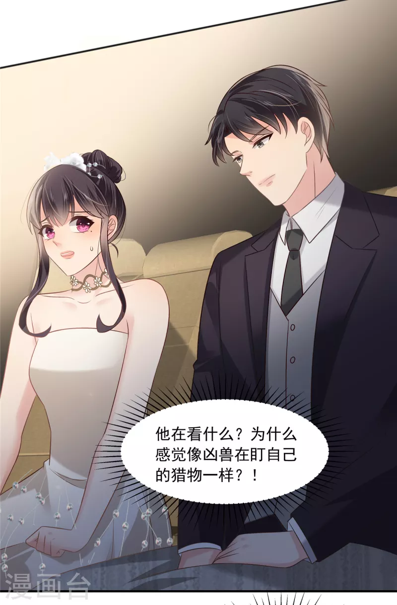第222话 开始追求你了3
