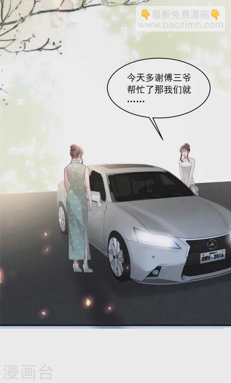 第222话 开始追求你了5