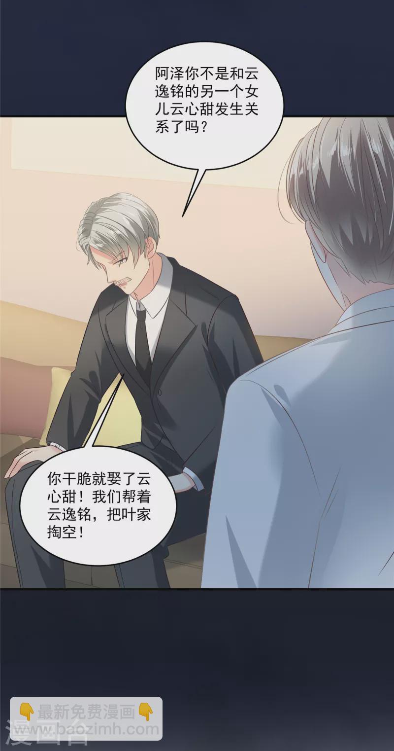 第223话 我想和你约会10