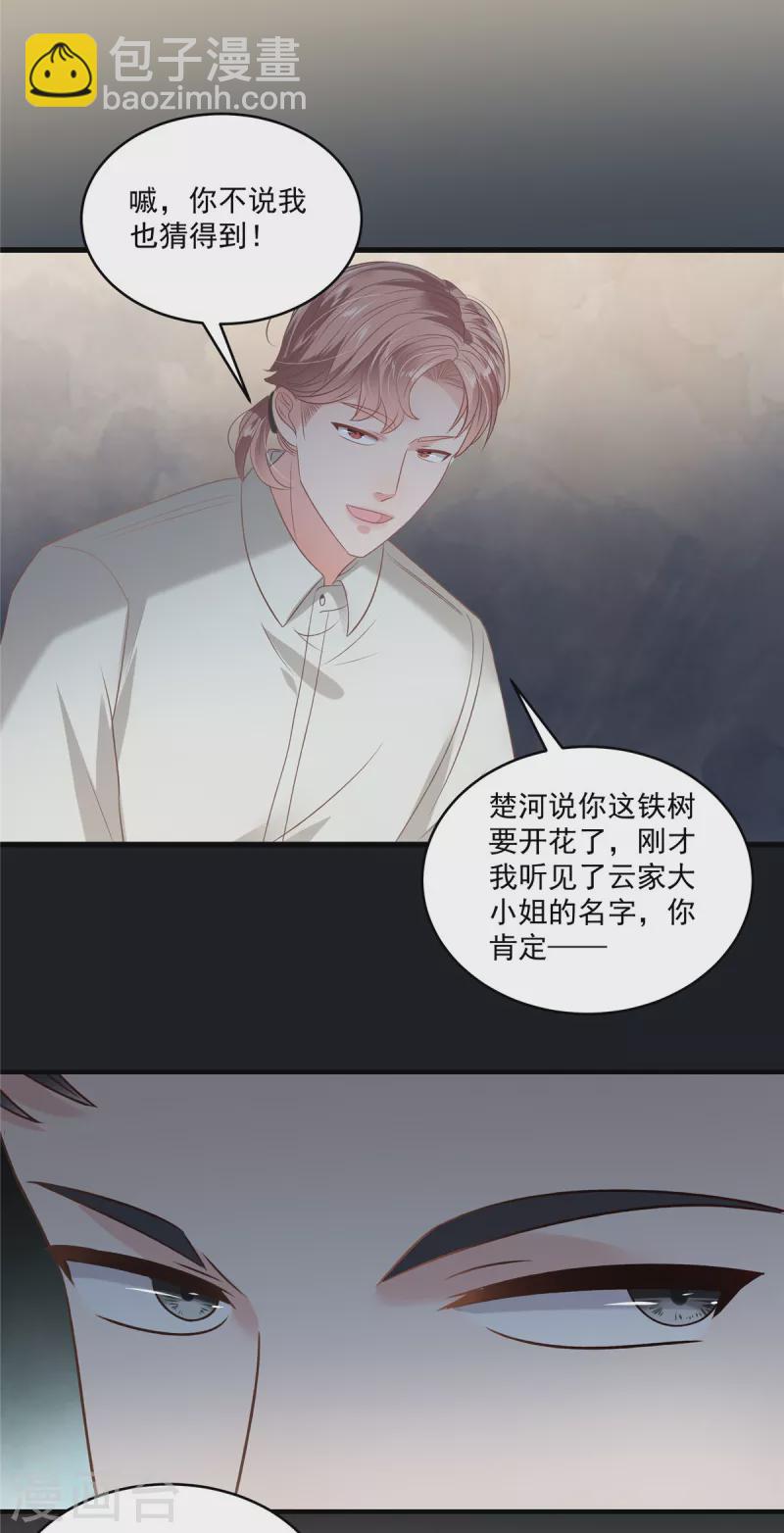 第223话 我想和你约会13