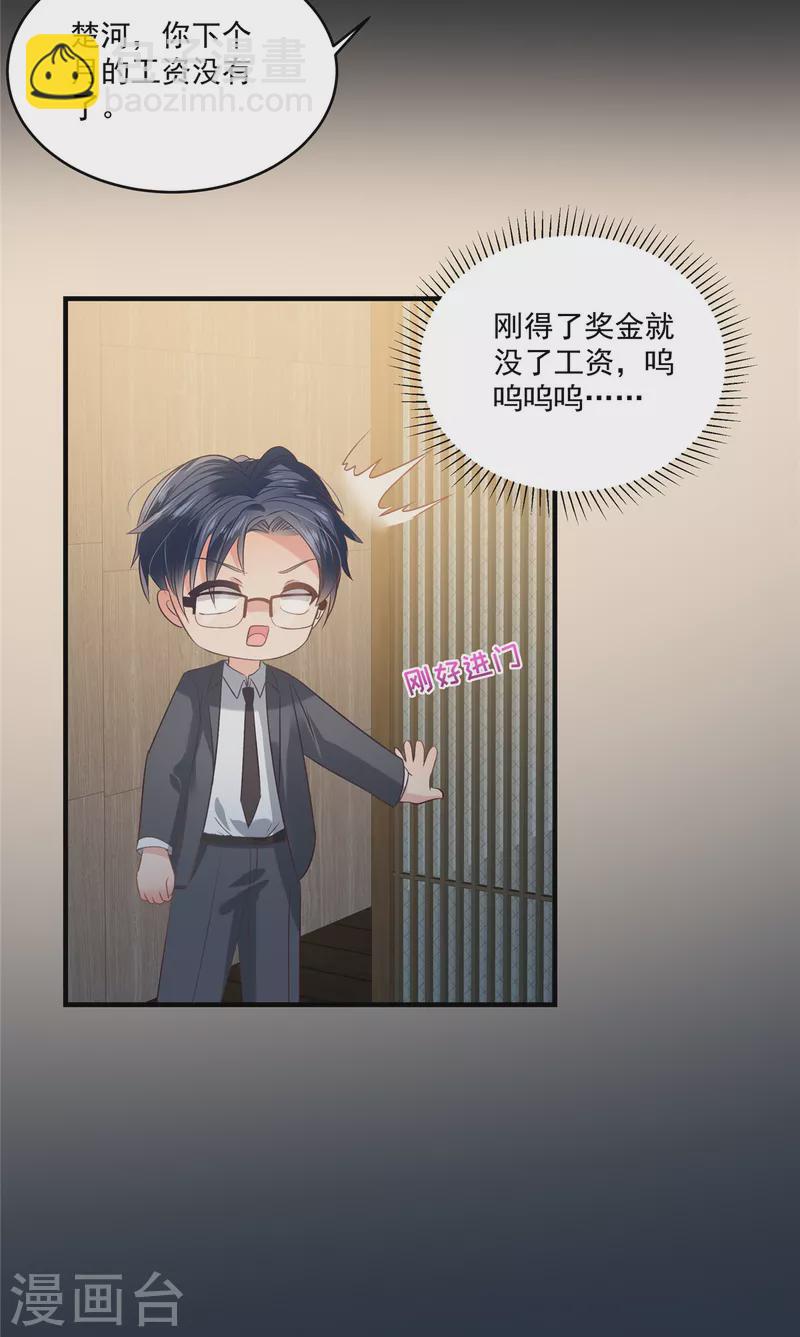 第223话 我想和你约会14