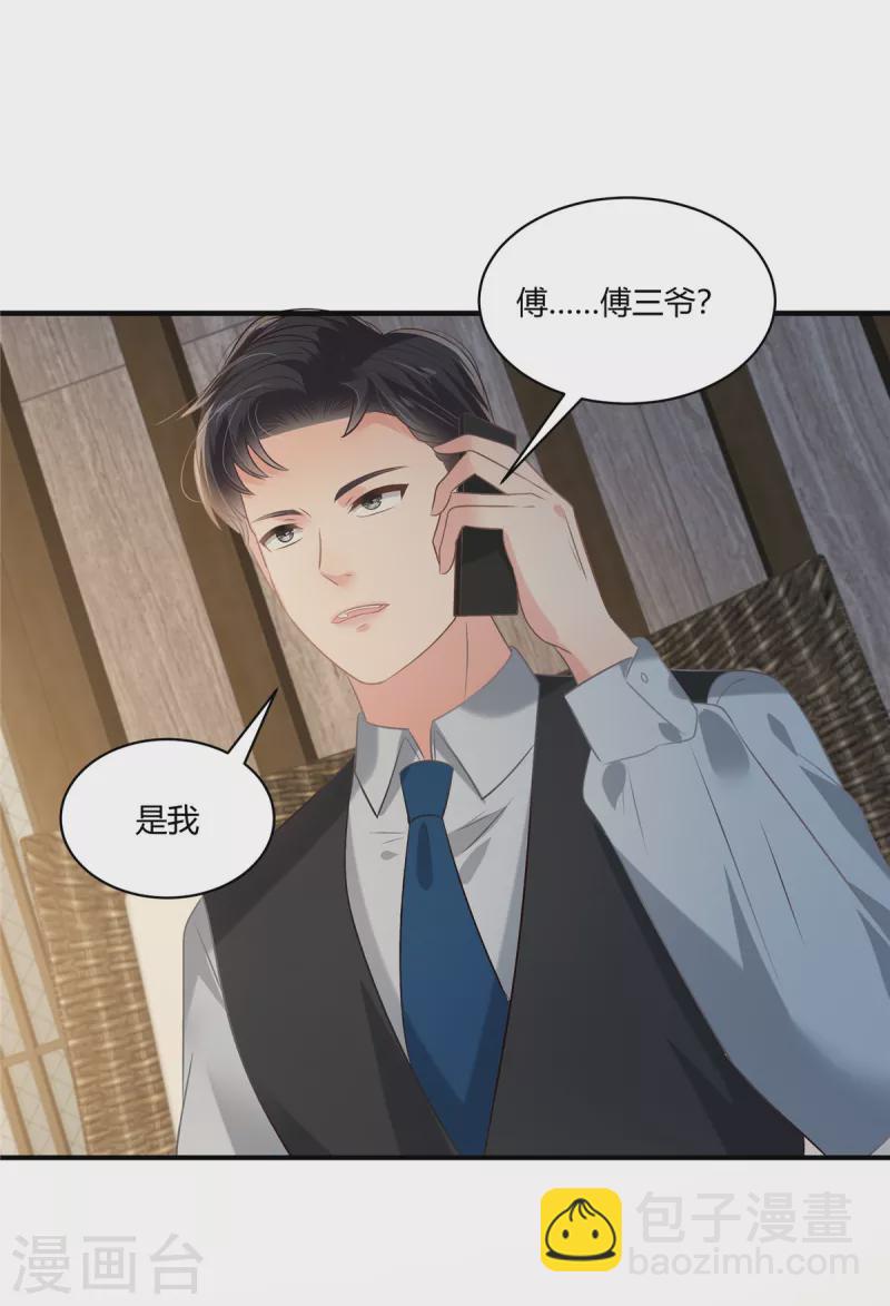 第223话 我想和你约会17
