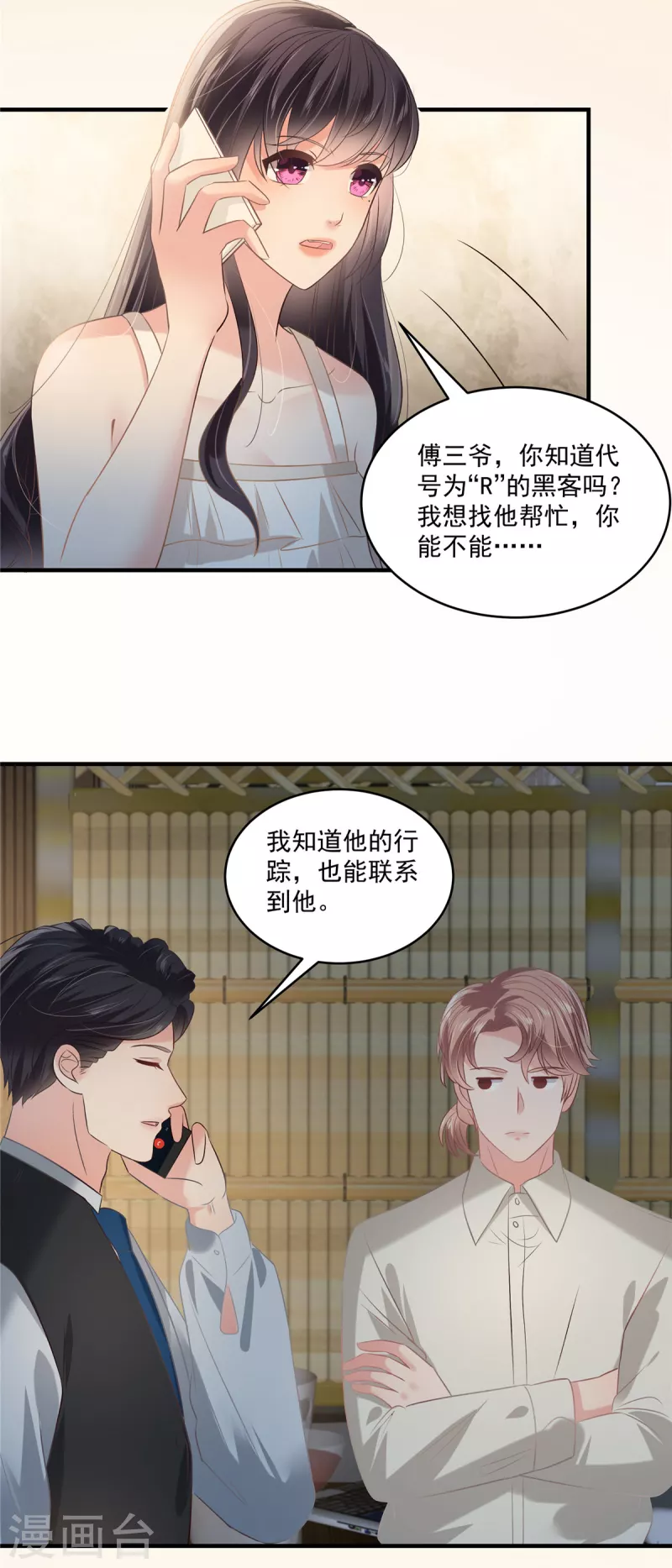 第223话 我想和你约会19