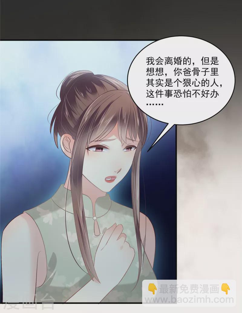 第223话 我想和你约会2