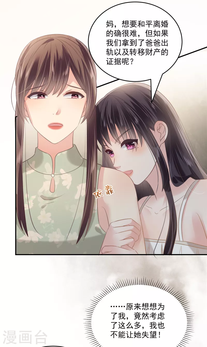 第223话 我想和你约会3