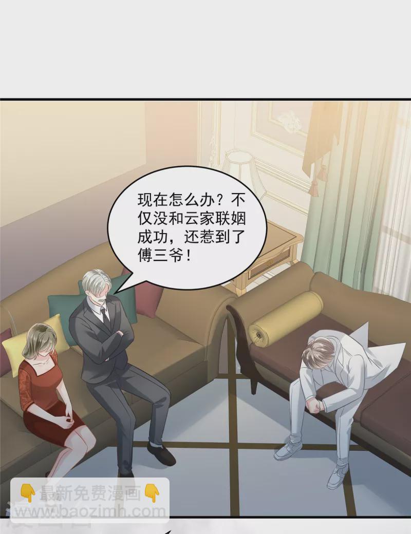 第223话 我想和你约会7