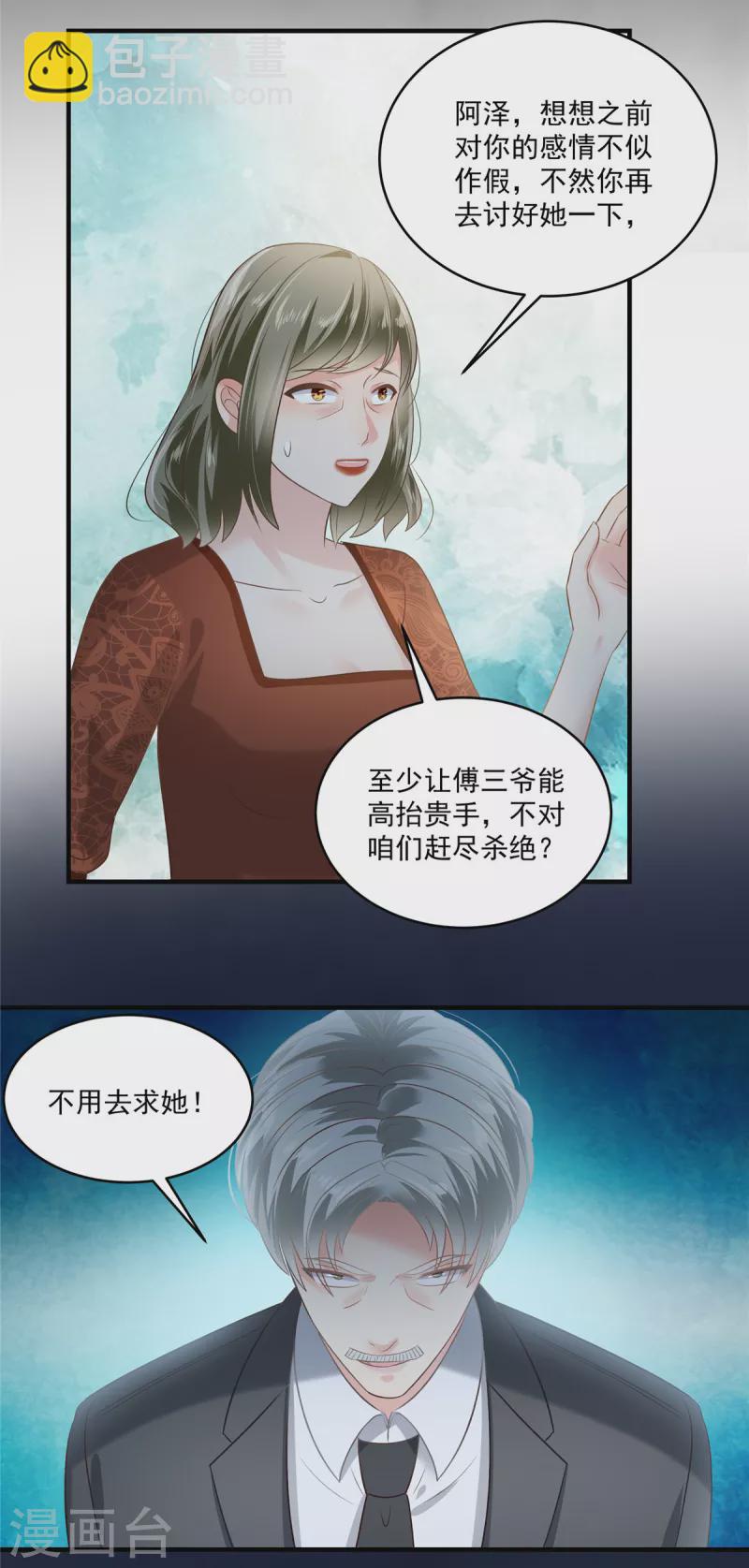 第223话 我想和你约会9