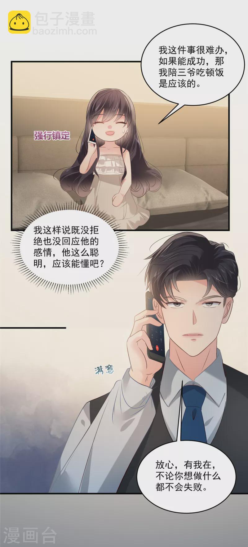 第224话 去接她放学1