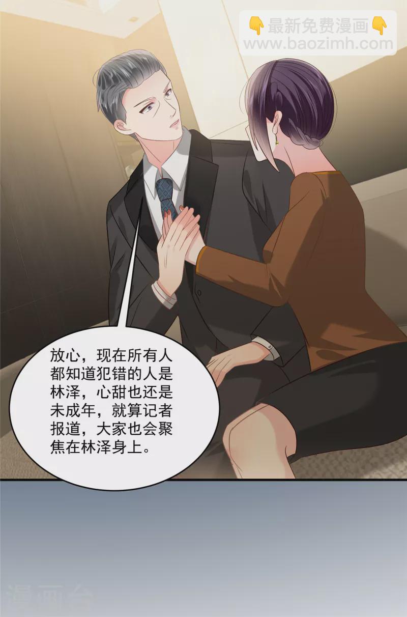 第224话 去接她放学10