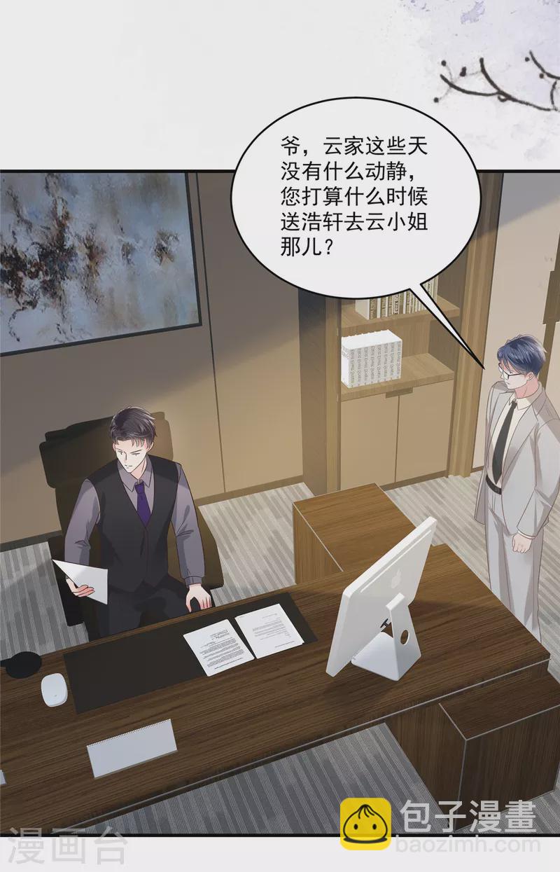 第224话 去接她放学13