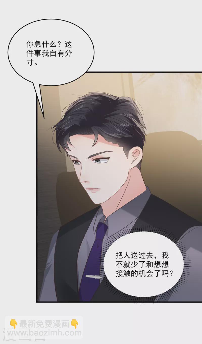 第224话 去接她放学14