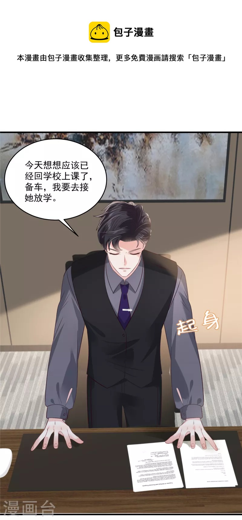 第224话 去接她放学16