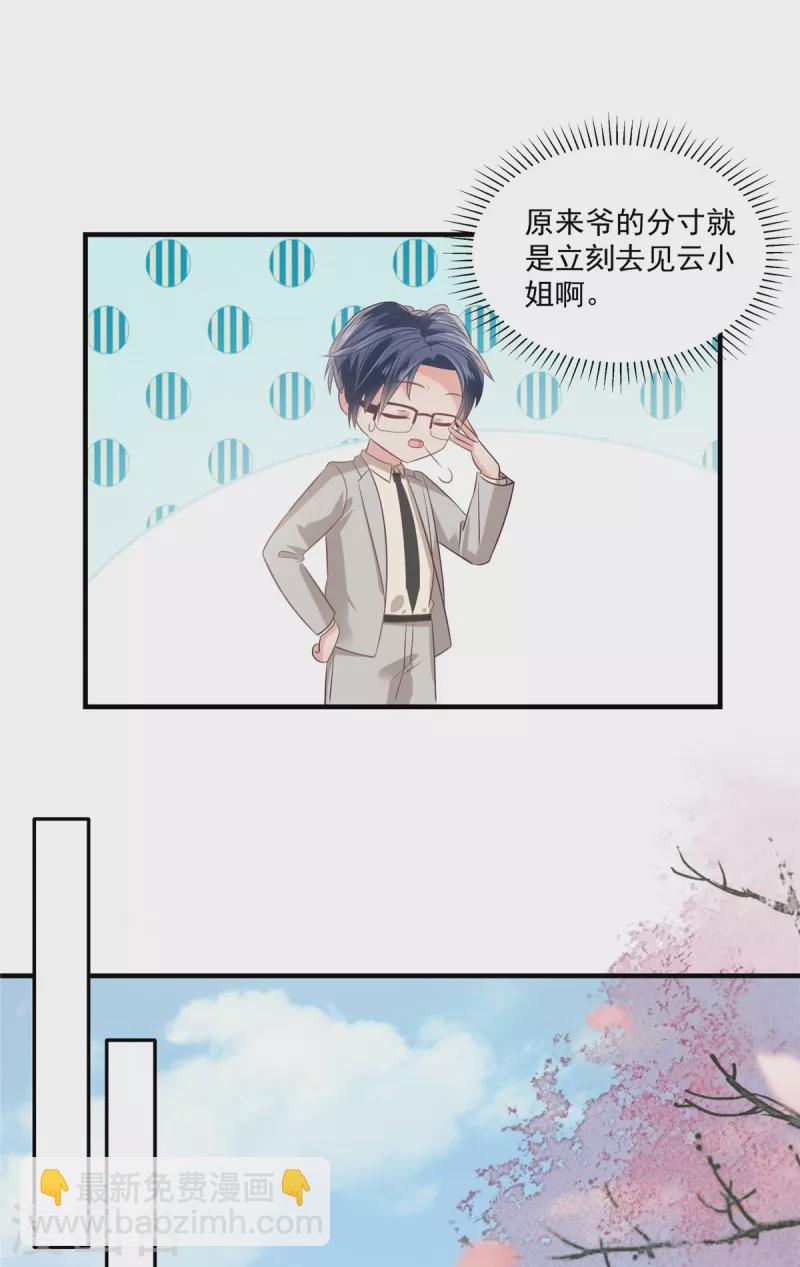 第224话 去接她放学17