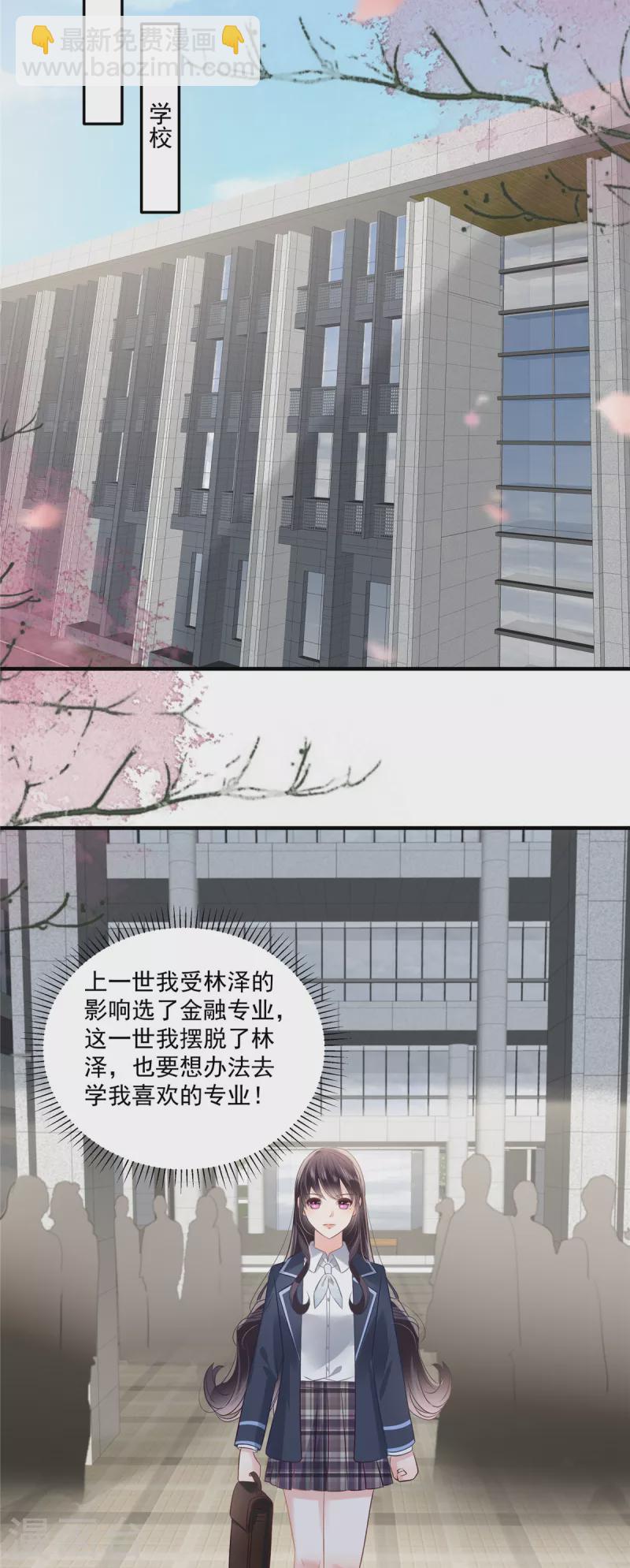 第224话 去接她放学18