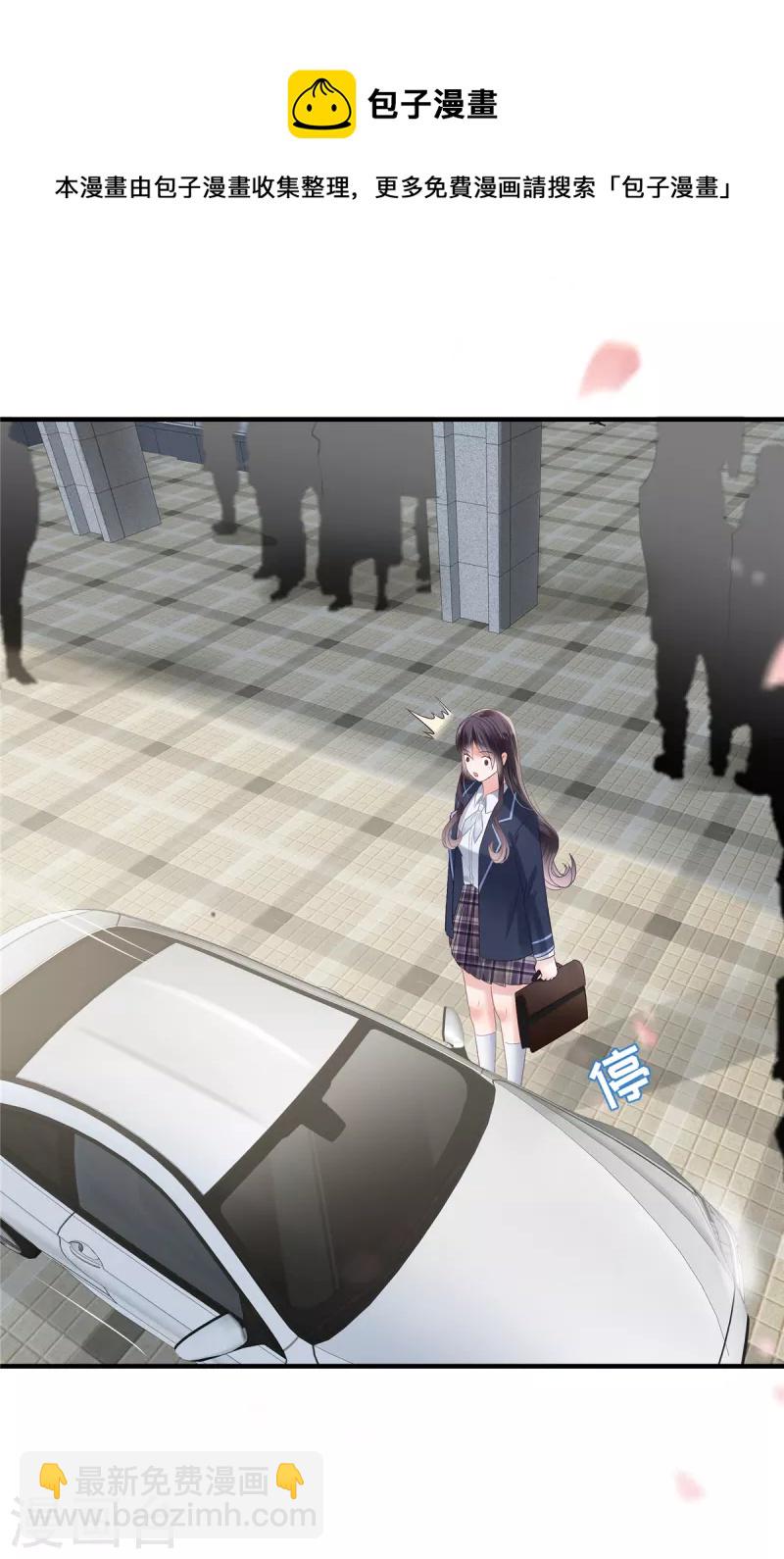 第224话 去接她放学20