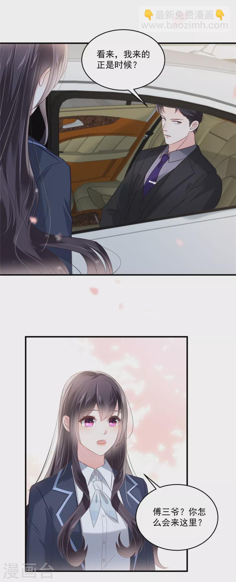 第224话 去接她放学21