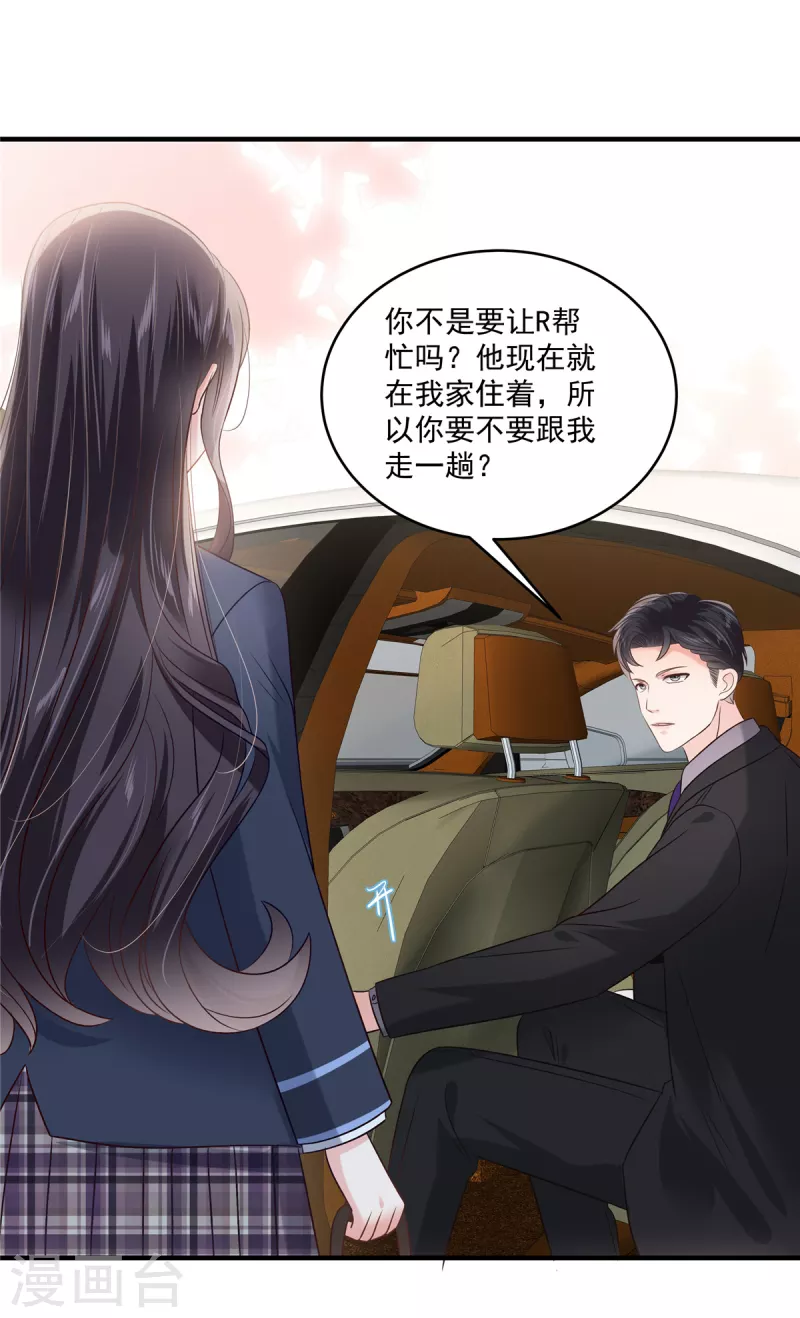 第224话 去接她放学22