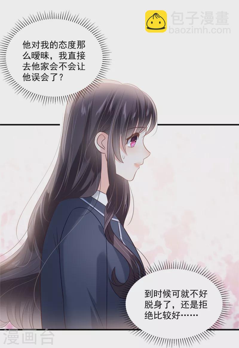 第224话 去接她放学23