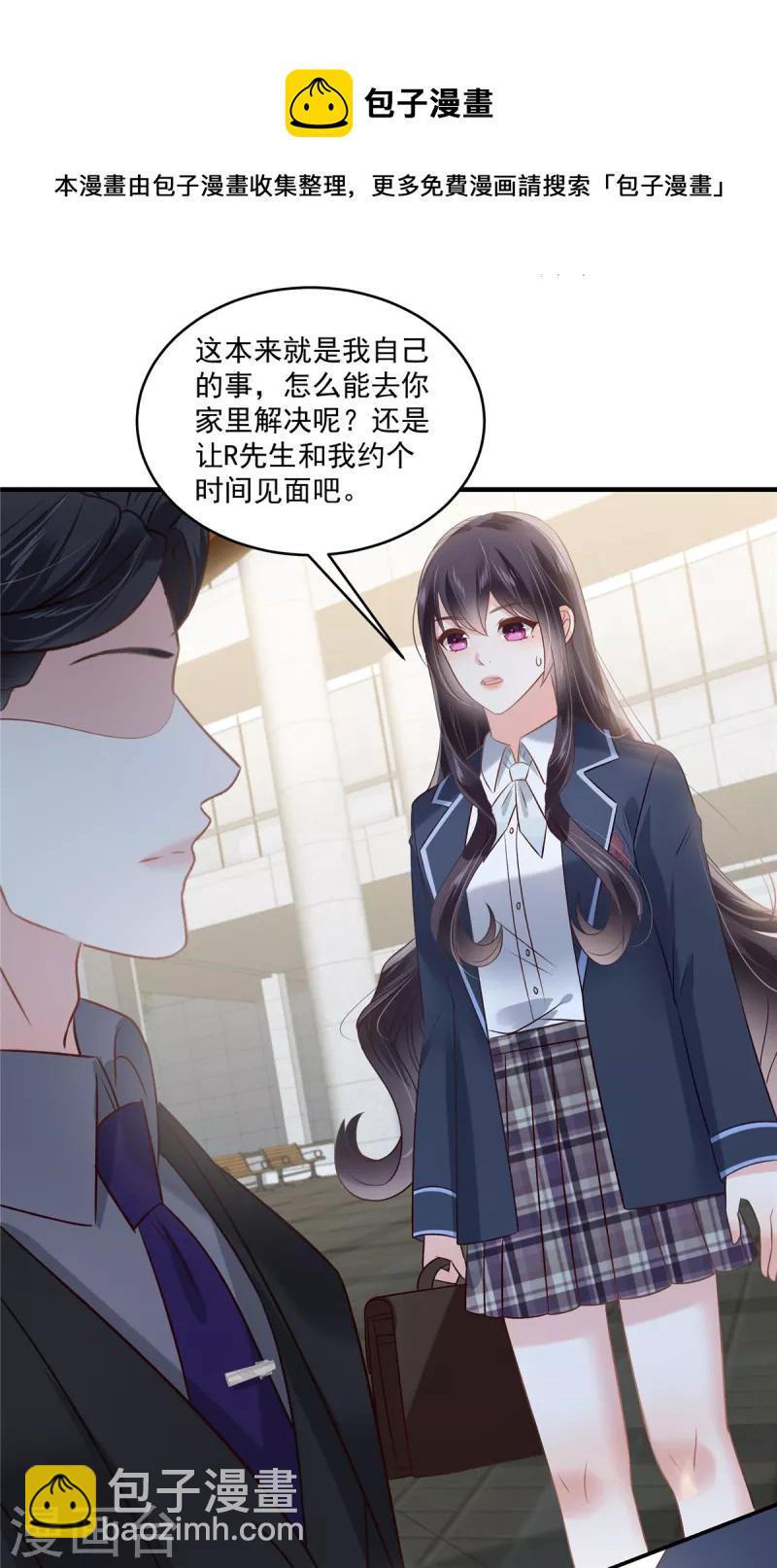 第224话 去接她放学24