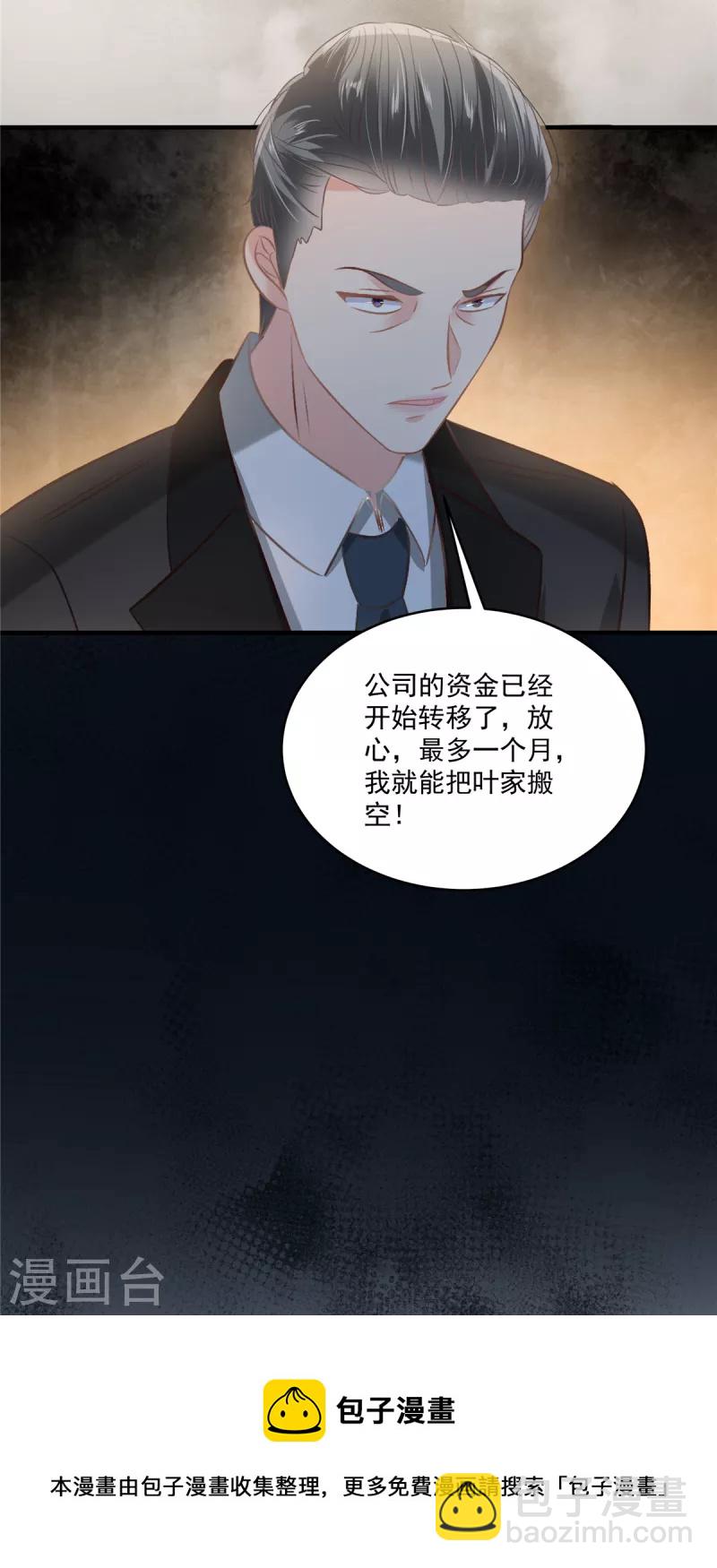 第224话 去接她放学4