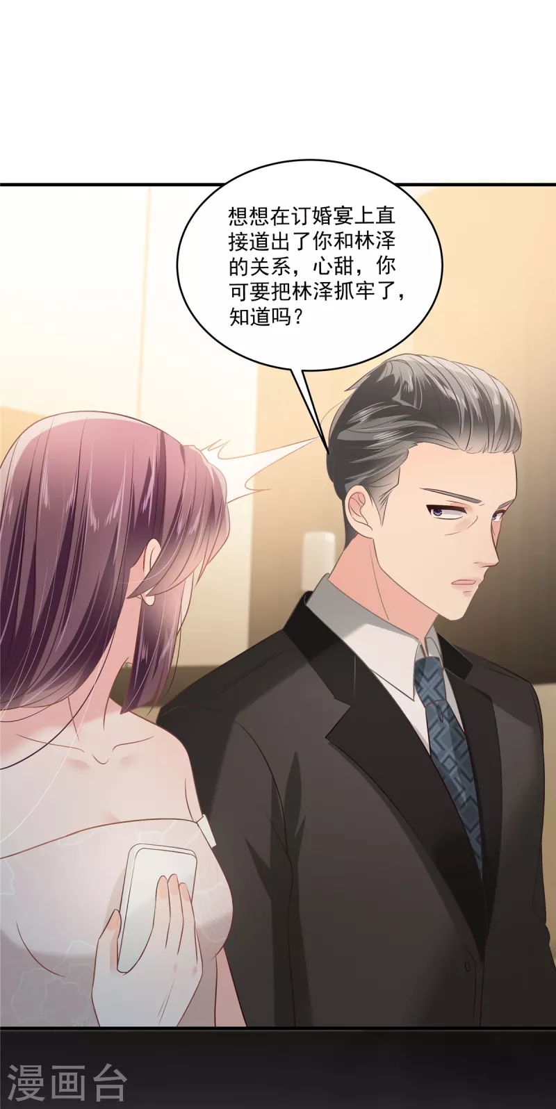 第224话 去接她放学7