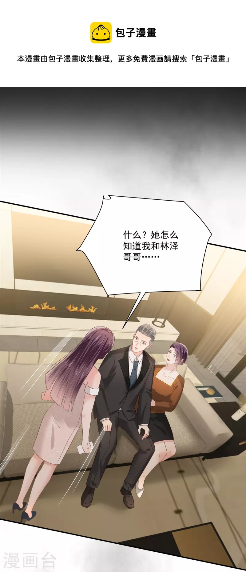第224话 去接她放学8