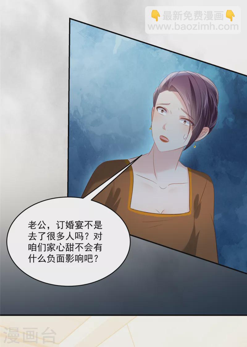 第224话 去接她放学9