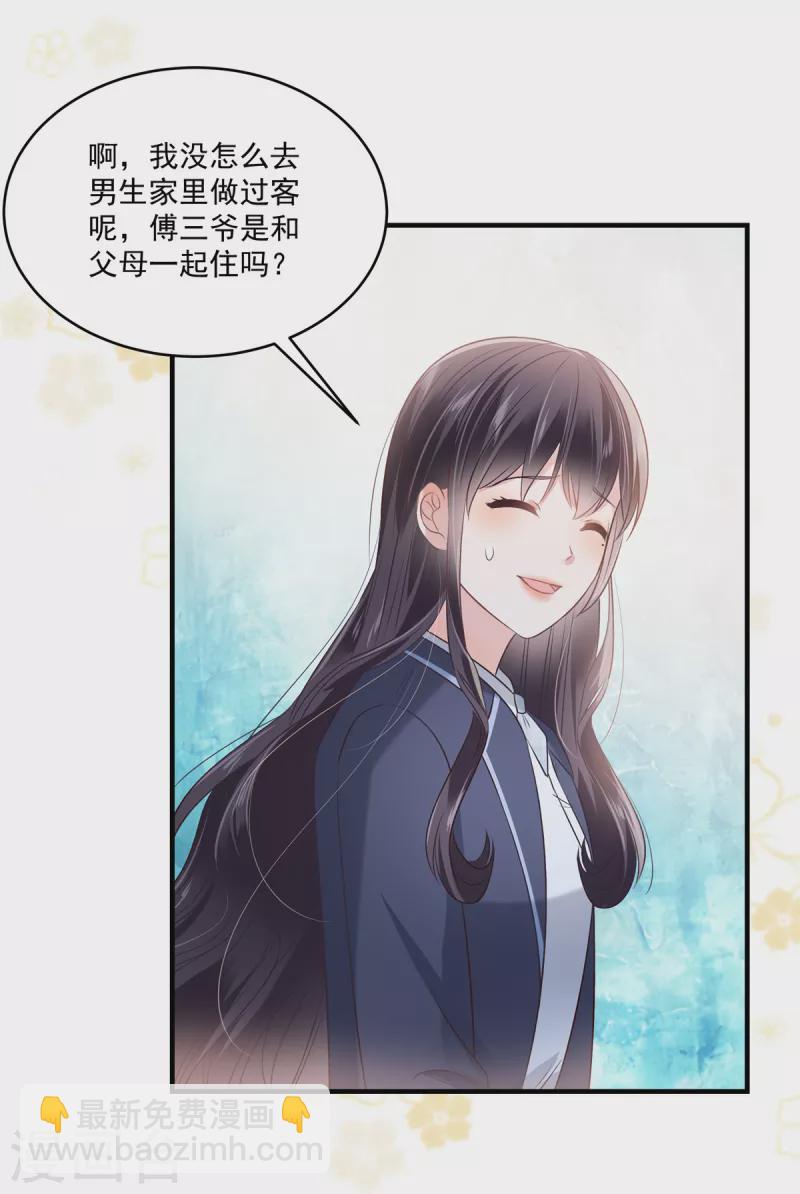 第225话 为了你重新活过来11