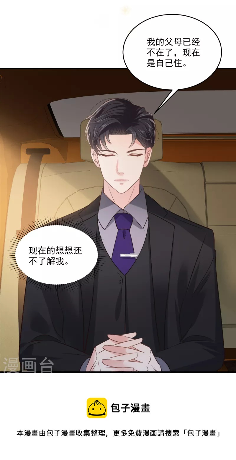 第225话 为了你重新活过来12