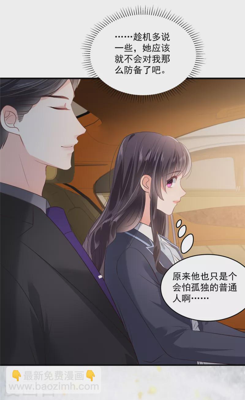 第225话 为了你重新活过来15