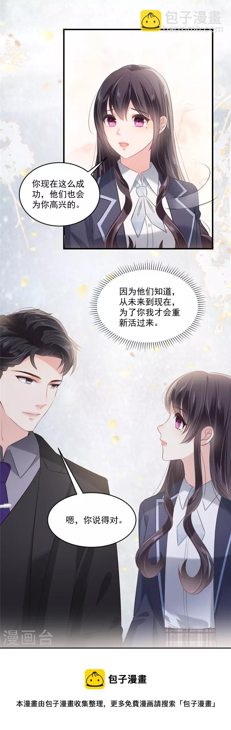 第225话 为了你重新活过来16