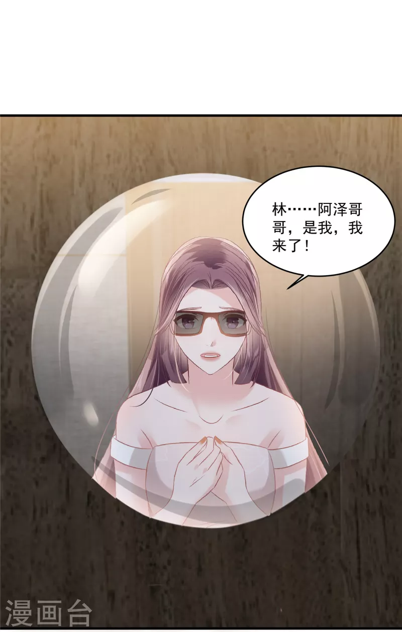 第225话 为了你重新活过来19