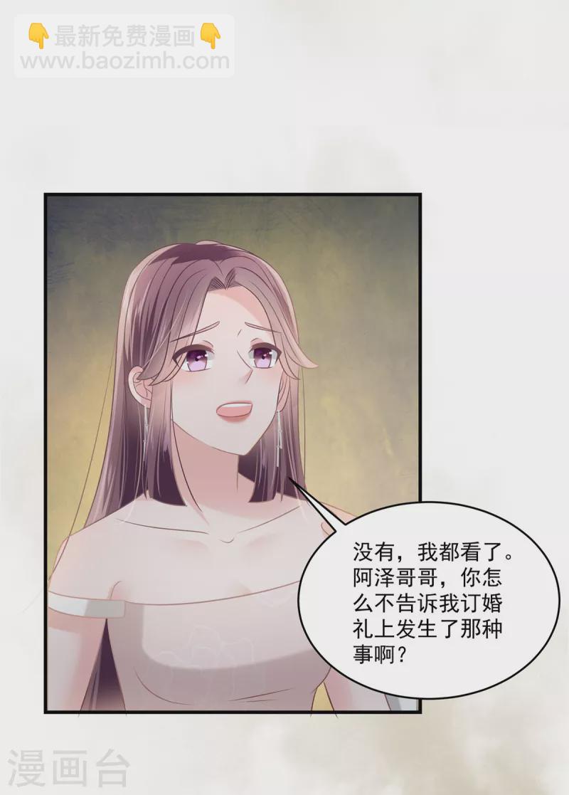 第225话 为了你重新活过来22