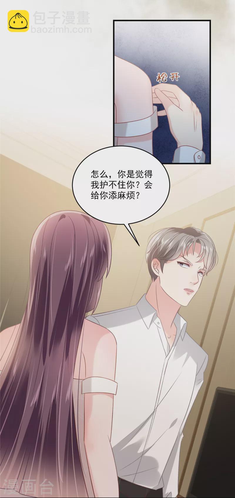 第225话 为了你重新活过来23