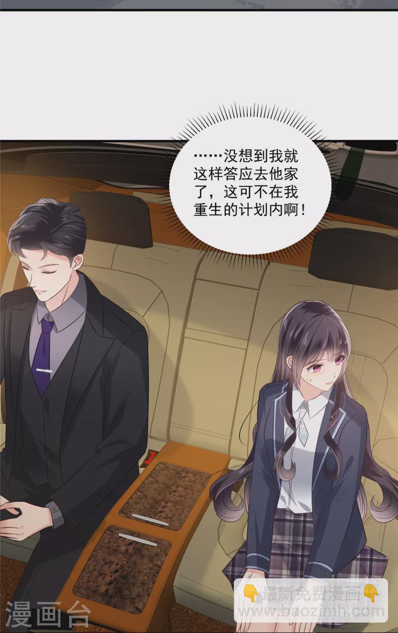 第225话 为了你重新活过来9