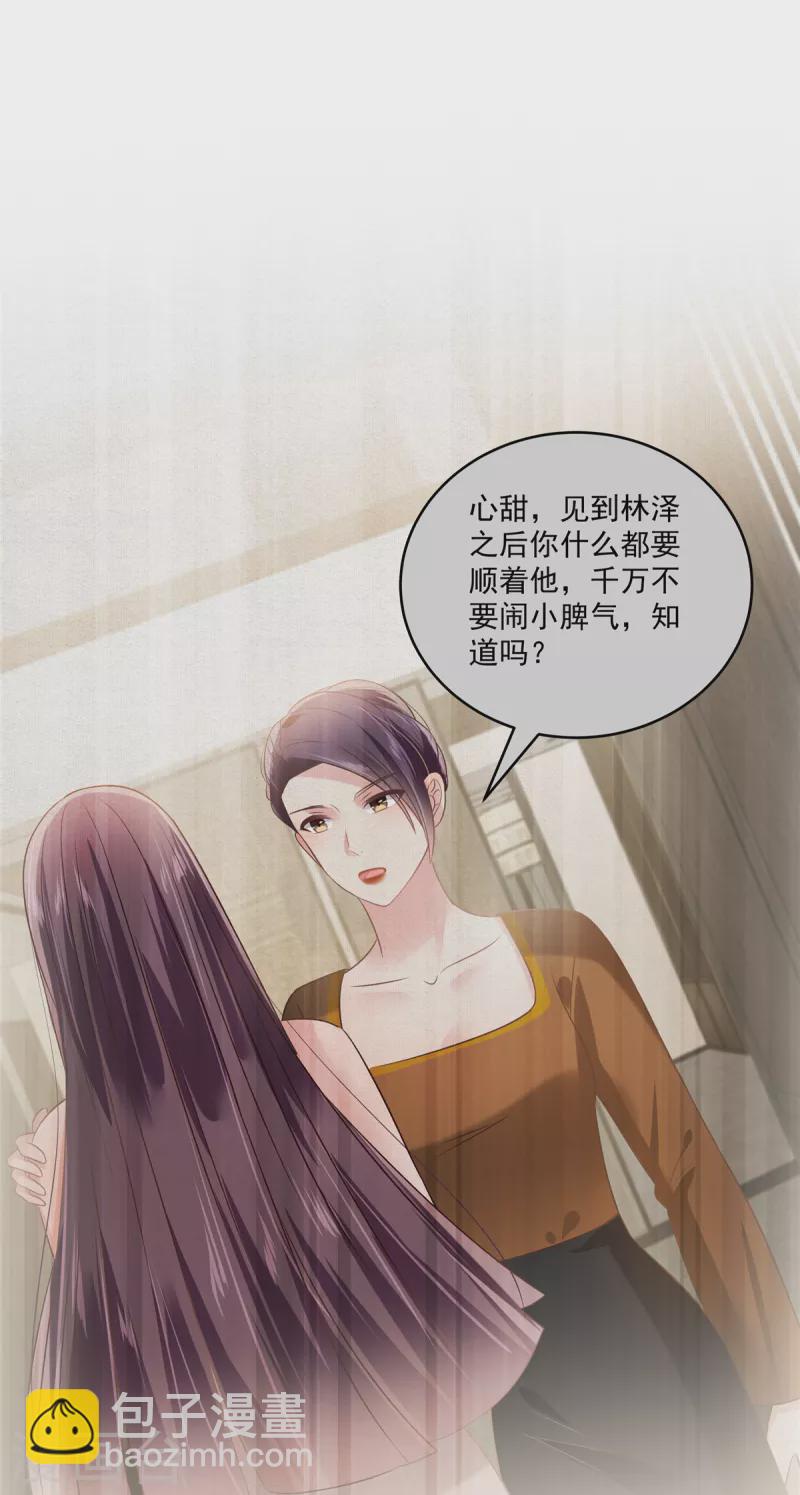 第226话 腿是好的？！1
