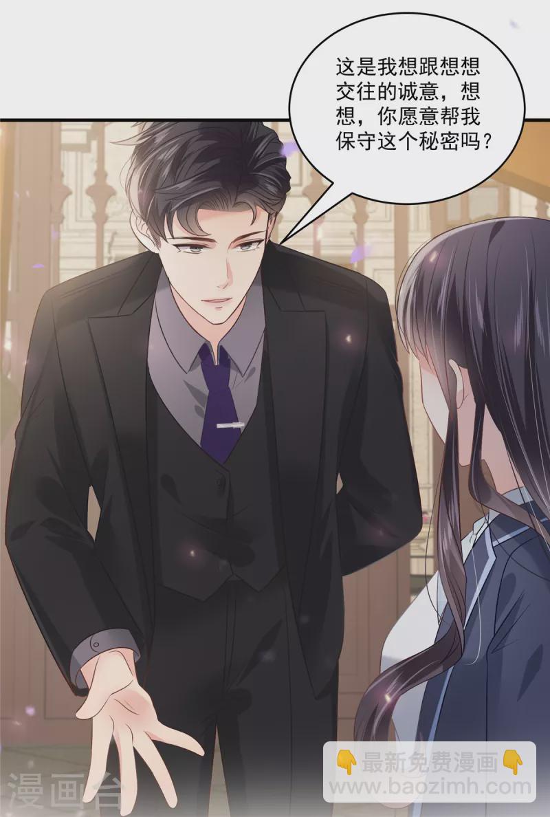 第226话 腿是好的？！10